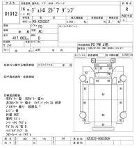 Hino DUTRO лот № 1912 оценка R  с аукциона в Японии 10