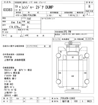 Hino RANGER лот № 3383 оценка R  с аукциона в Японии 10