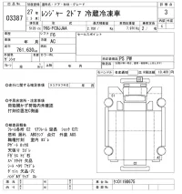 Hino RANGER лот № 3387 оценка 3  с аукциона в Японии 10