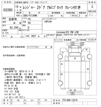 Hino RANGER лот № 3395 оценка 3  с аукциона в Японии 9