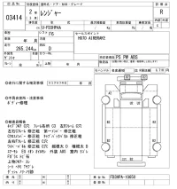 Hino RANGER лот № 3414 оценка R  с аукциона в Японии 9