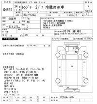 Hino RANGER лот № 4539 оценка R  с аукциона в Японии 9