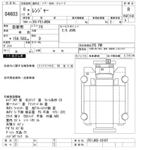 Hino RANGER лот № 4603 оценка R  с аукциона в Японии 9