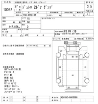 Hino DUTRO лот № 10052 оценка 3.5  с аукциона в Японии 10
