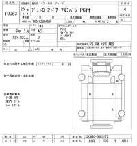 Hino DUTRO лот № 10053 оценка 4  с аукциона в Японии 10