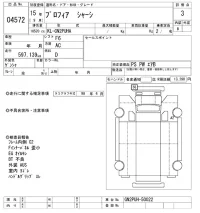 Hino PROFIA лот № 4572 оценка 3  с аукциона в Японии 9