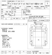 Hino PROFIA лот № 4573 оценка 3  с аукциона в Японии 9