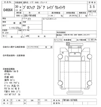 Hino PROFIA лот № 4664 оценка 3.5  с аукциона в Японии 9
