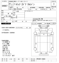 Hino PROFIA лот № 4667 оценка 3  с аукциона в Японии 9