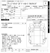 Hino PROFIA лот № 72046 оценка R  с аукциона в Японии 9