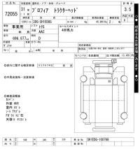 Hino PROFIA лот № 72055 оценка 3.5  с аукциона в Японии 9