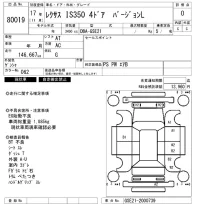 Lexus IS лот № 80019 оценка 0  с аукциона в Японии 3