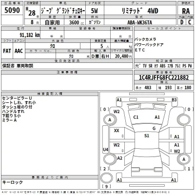 Chrysler JEEP GRAND CHEROKEE  с аукциона в Японии