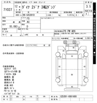 Toyota DYNA лот № 71037 оценка 3.5  с аукциона в Японии 10