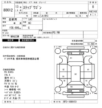 Honda STEP WAGON лот № 80012 оценка 0  с аукциона в Японии 3