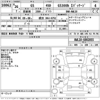 Lexus GS лот № 10062 оценка 4  с аукциона в Японии 2