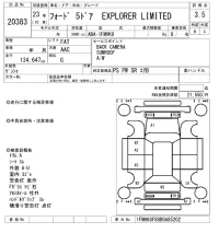 Ford EXPLORER лот № 20383 оценка 3.5  с аукциона в Японии 8