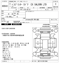 Toyota SPRINTER лот № 80043 оценка 0  с аукциона в Японии 3