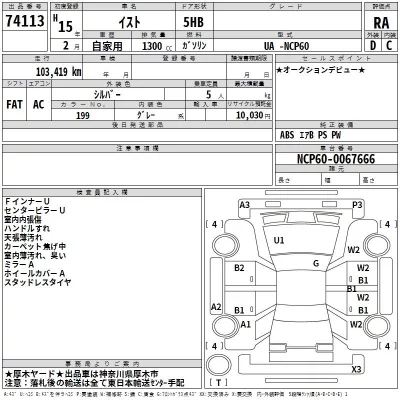 Toyota IST  с аукциона в Японии