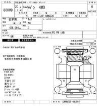 Nissan CARAVAN VAN лот № 80009 оценка 0  с аукциона в Японии 3