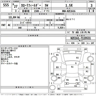 Toyota COROLLA FIELDER  с аукциона в Японии
