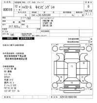 Toyota HIACE VAN лот № 80018 оценка 0  с аукциона в Японии 3