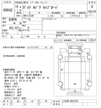 Toyota DYNA лот № 42 оценка R  с аукциона в Японии 10