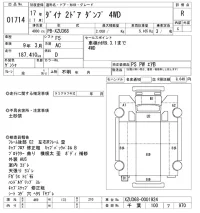 Toyota DYNA лот № 1714 оценка R  с аукциона в Японии 10