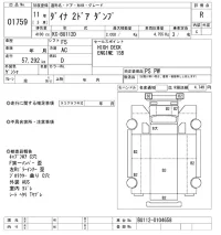 Toyota DYNA лот № 1759 оценка R  с аукциона в Японии 10