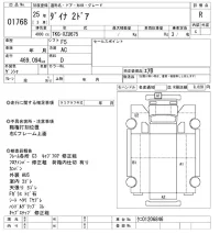 Toyota DYNA лот № 1768 оценка R  с аукциона в Японии 10