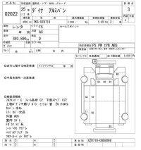 Toyota DYNA лот № 2022 оценка 3  с аукциона в Японии 10