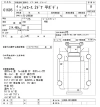 Toyota HIACE TRUCK лот № 1695 оценка R  с аукциона в Японии 10