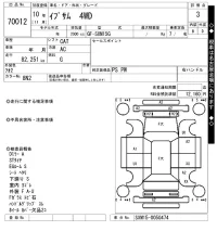 Toyota IPSUM лот № 70012 оценка 3  с аукциона в Японии 10