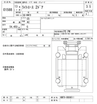 Toyota LITE ACE TRUCK лот № 1588 оценка 3.5  с аукциона в Японии 10