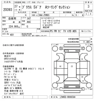 Toyota Prius лот № 20393 оценка 3  с аукциона в Японии 9
