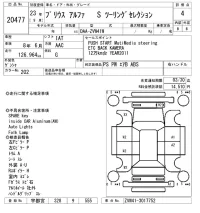 Toyota PRIUS ALPHA лот № 20477 оценка 4  с аукциона в Японии 9