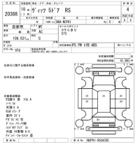 Toyota VITZ лот № 20388 оценка 4  с аукциона в Японии 9