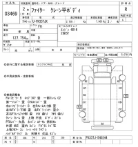 Mitsubishi FUSO TRUCK лот № 3469 оценка R  с аукциона в Японии 10