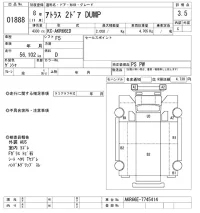 Nissan ATLAS лот № 1888 оценка 3.5  с аукциона в Японии 10