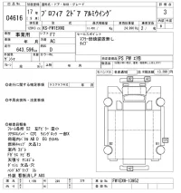 Hino PROFIA лот № 4616 оценка 3  с аукциона в Японии 8