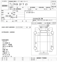 Nissan ATLAS лот № 64 оценка 3.5  с аукциона в Японии 10