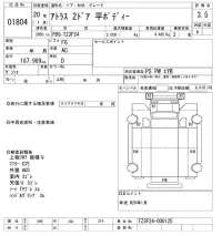 Nissan ATLAS лот № 1804 оценка 3.5  с аукциона в Японии 10