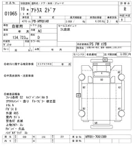 Nissan ATLAS лот № 1965 оценка R  с аукциона в Японии 10