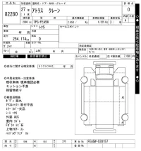 Nissan ATLAS лот № 82280 оценка 0  с аукциона в Японии 6