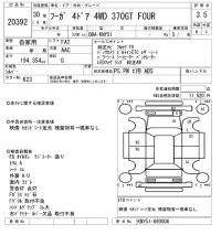 Nissan FUGA лот № 20392 оценка 3.5  с аукциона в Японии 9