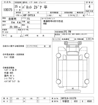 Nissan VANETTE TRUCK лот № 10075 оценка 4  с аукциона в Японии 10