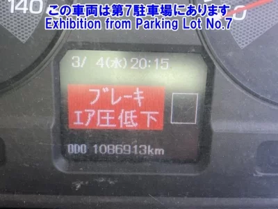 Mitsubishi SUPER GREAT