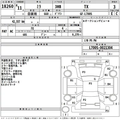 Daihatsu MIRA  с аукциона в Японии