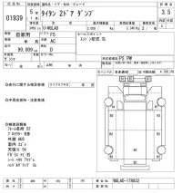 Mazda TITAN лот № 1939 оценка 3.5  с аукциона в Японии 10
