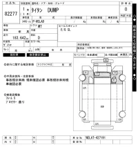 Mazda TITAN лот № 82277 оценка 0  с аукциона в Японии 6